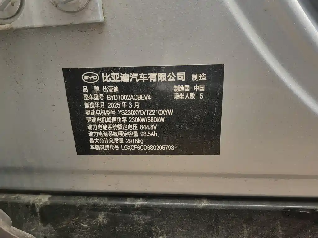 BYD Han L 2025 EV AWD LiDAR Flagship 2025 - thumbnail 10