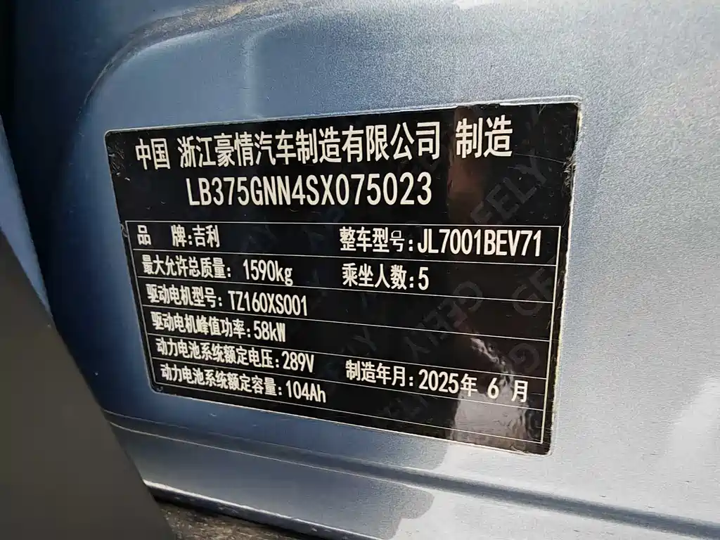 Geely Galaxy Geely Xingyuan 2025 310km Youth Edition 2025 - thumbnail 13