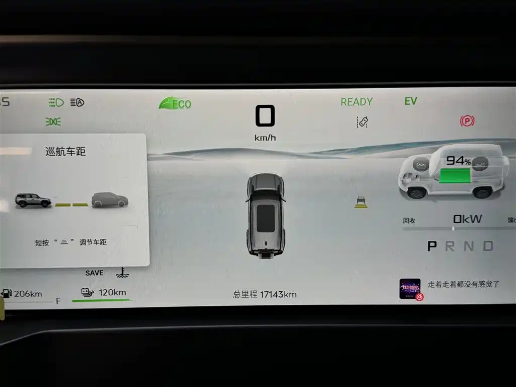 Jetour Shanhai Jetour Traveller C-DM 2024 C-DM 129KM LinYe Edition 2025 - thumbnail 15