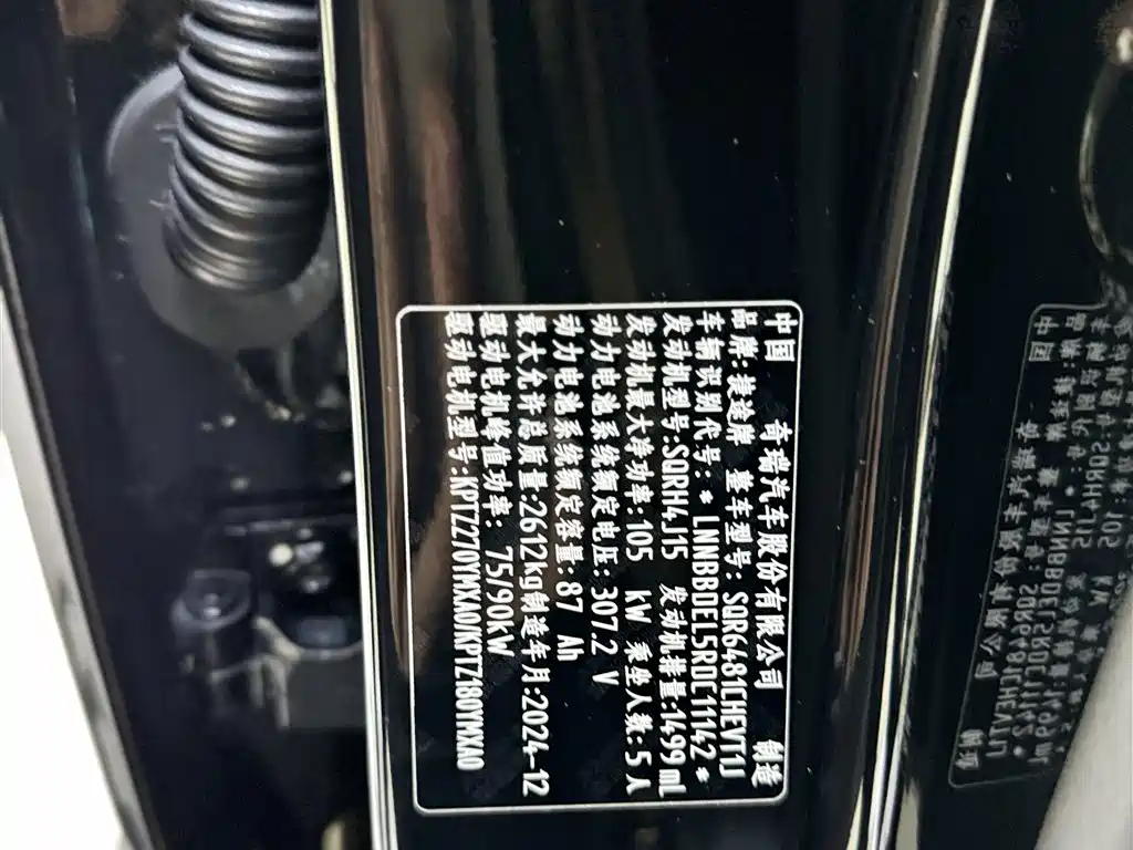 Jetour Shanhai Jetour Traveller C-DM 2024 C-DM 129KM LinYe Edition 2025 - thumbnail 28