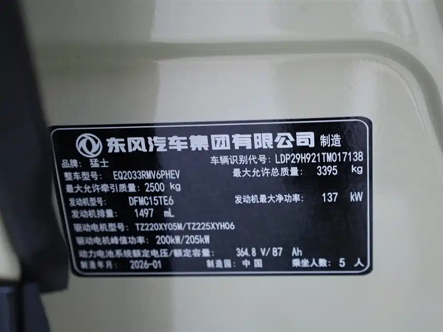 M-Hero Brave Warrior M817 2025 Hero 2026 - thumbnail 14