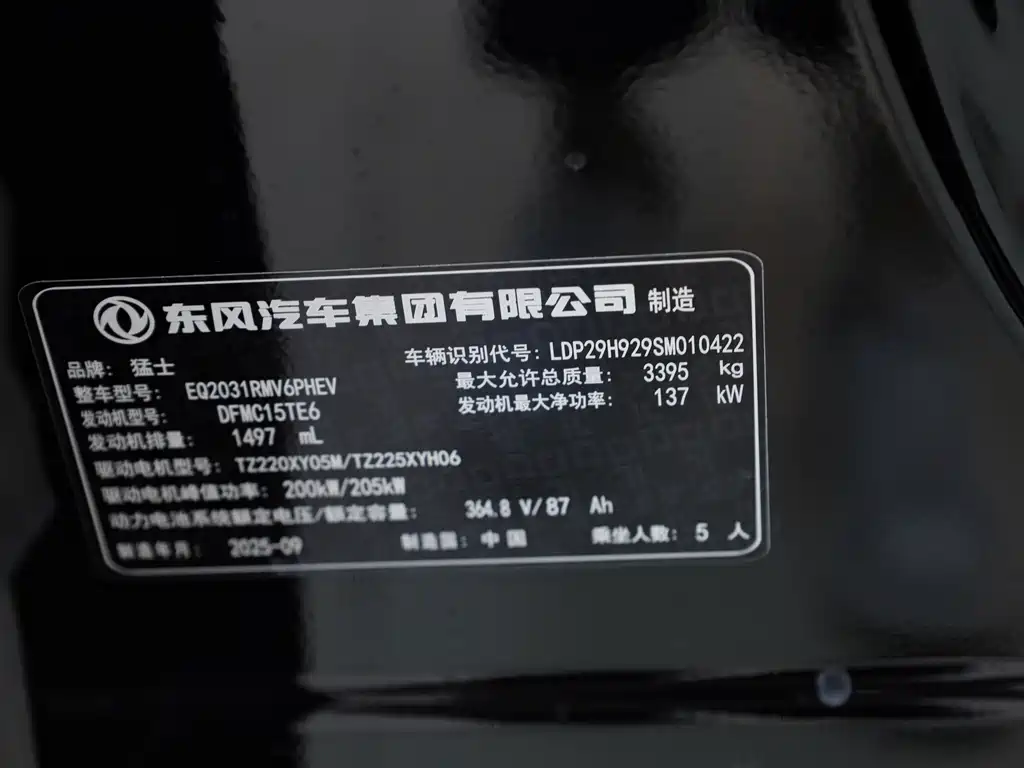 Mengshi Mengshi M817 2025 Max 2026 - thumbnail 16