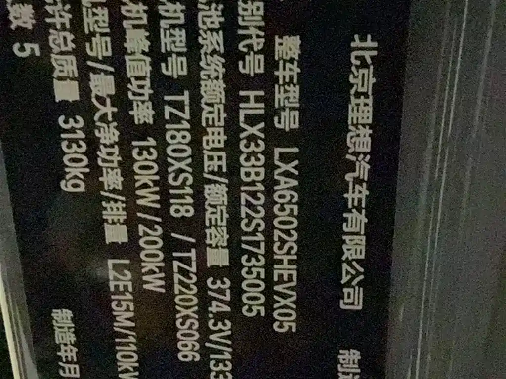 Li Auto Li Auto L7 2025 Max Intelligent Refresh Edition 2025 - thumbnail 29