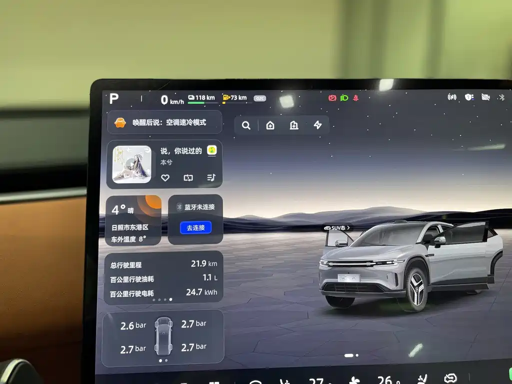 Changan Qiyuan Changan Qiyuan E07 2025 EREV FWD 39kWh Max Intelligent Driving Edition 2026 - thumbnail 11