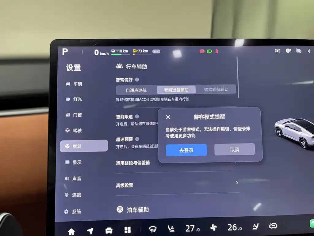 Changan Qiyuan Changan Qiyuan E07 2025 EREV FWD 39kWh Max Intelligent Driving Edition 2026 - thumbnail 13