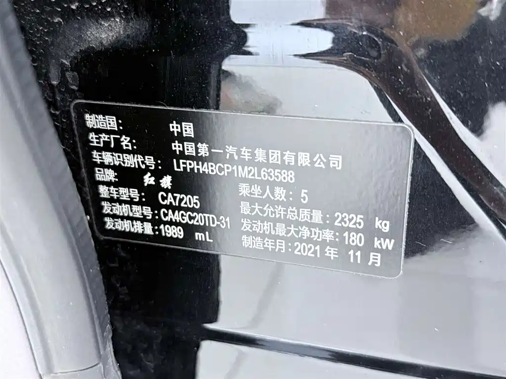 Hongqi Hongqi H9 2022 2.0T Smart Connect Qixiang Edition 2022 - thumbnail 17