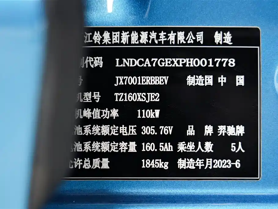 Jiangling Group New Energy Yi 2023 Dream Edition 40 Standard 2025 - thumbnail 20