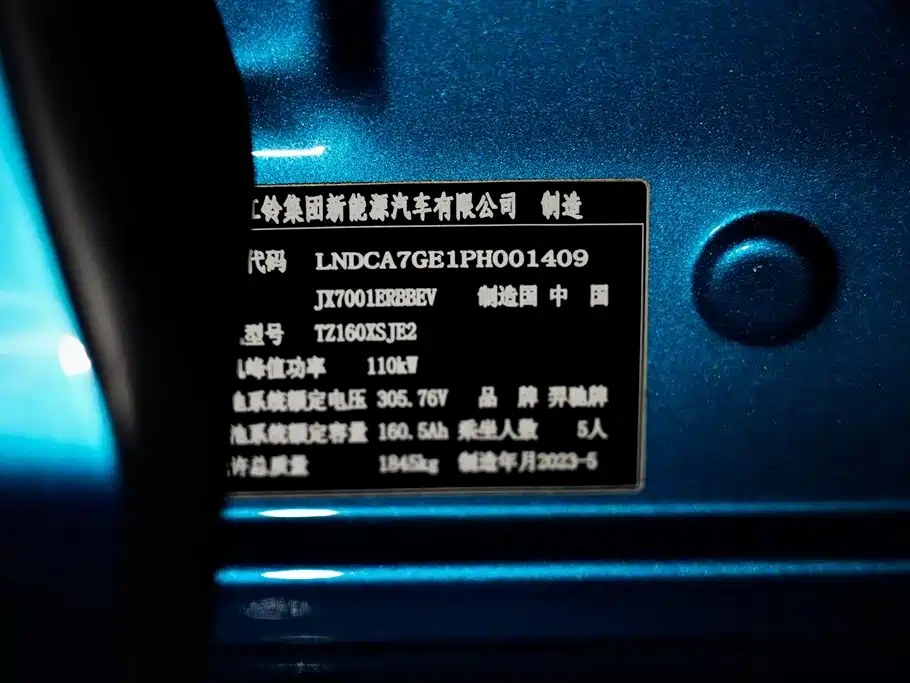 JMC Group New Energy JAC Yi 2022 Standard Range Elite Edition 2025 - thumbnail 17