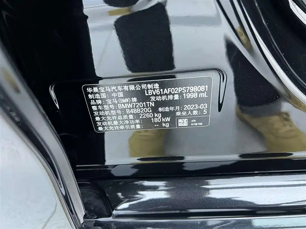 BMW BMW 5 Series 2023 530Li Leading Model M Sport Package 2023 - thumbnail 21