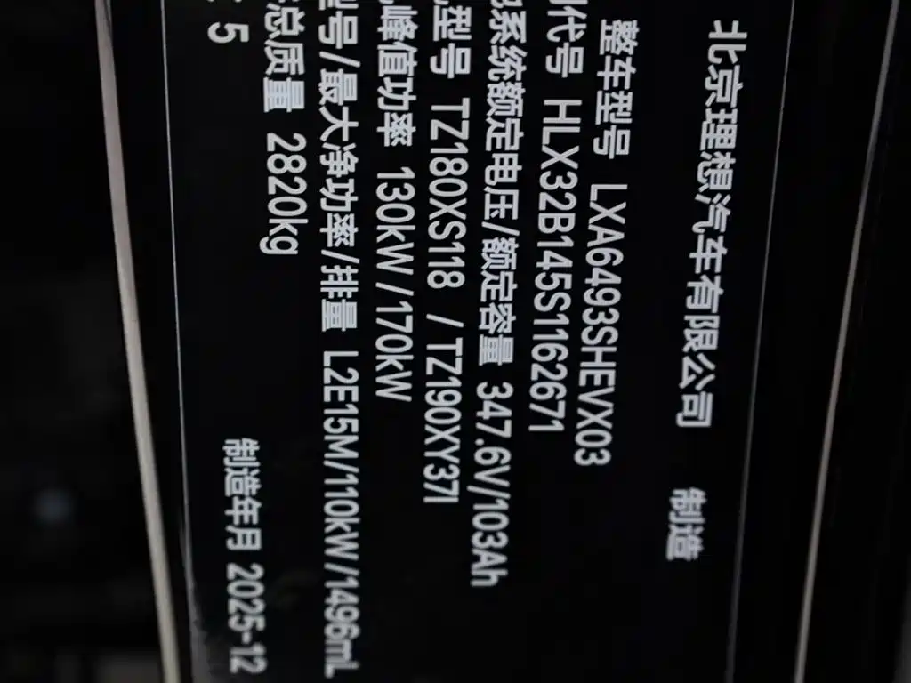 Li Auto Li Auto L6 2025 Pro Intelligent Refresh Edition 2026 - thumbnail 26