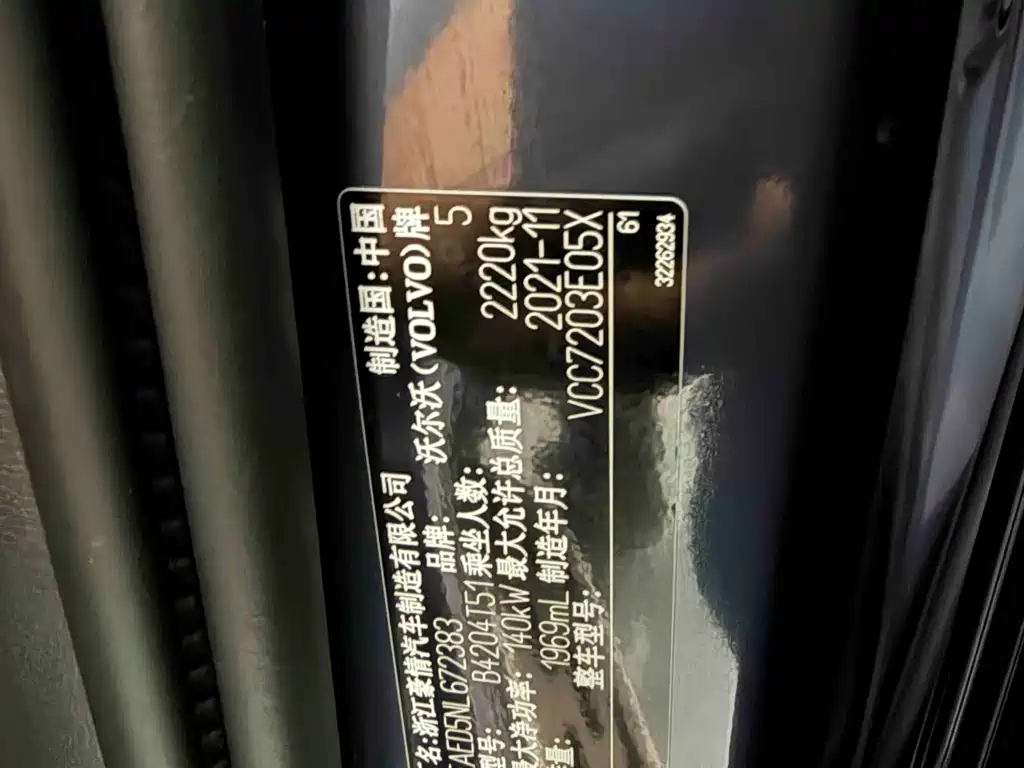 Volvo Volvo XC40 2022 T4 AWD Momentum 2021 - thumbnail 8