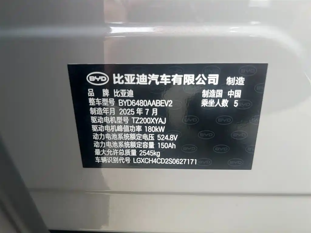 BYD BYD Sea Lion 06 2025 EV 605 Navigation Pro 2025 - thumbnail 23