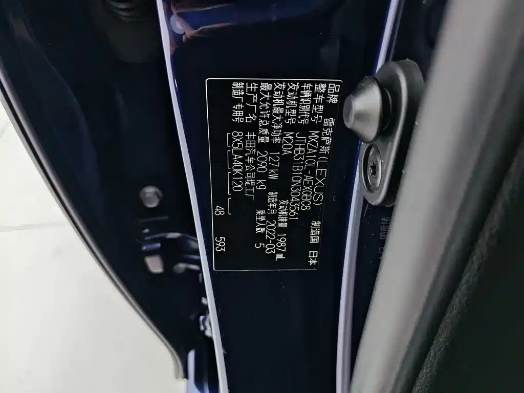 Lexus Lexus ES 2021 200 Excellence Edition 2022 - thumbnail 7