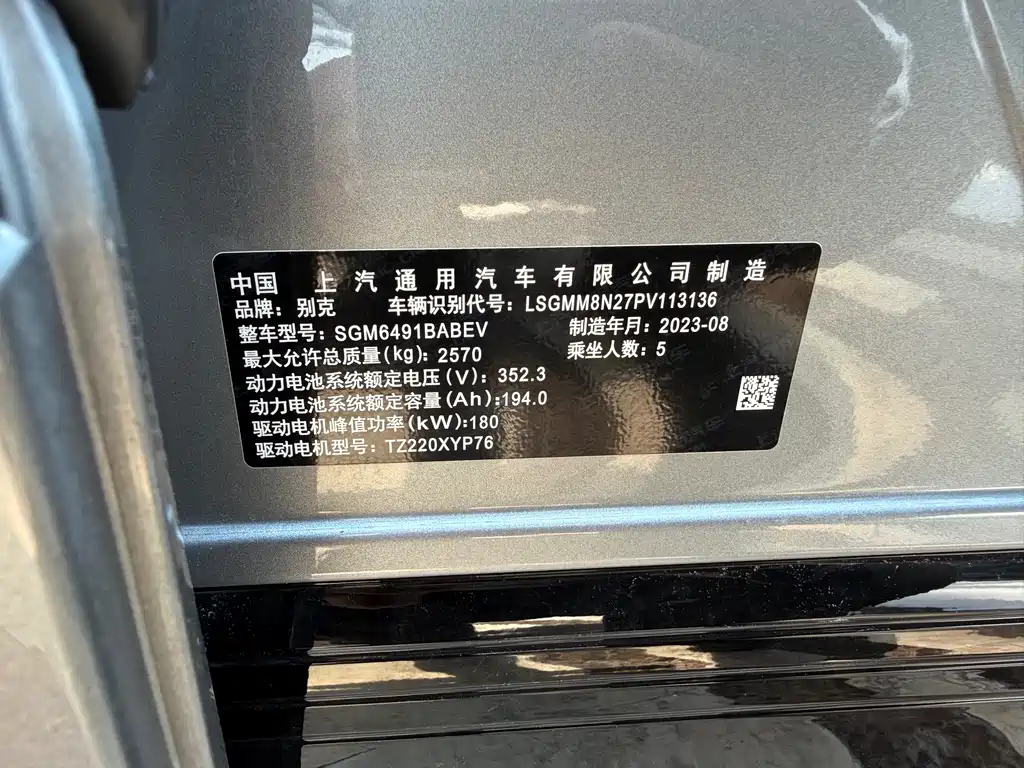 Buick Buick E5 2023 Standard Range Edition 2023 - thumbnail 14