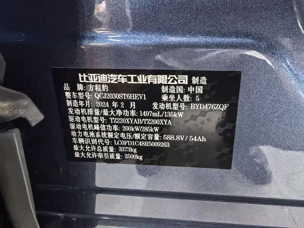 Fang Cheng Bao Fang Cheng Bao 5 2023 Yun Nian Flagship Edition 2024 - thumbnail 16
