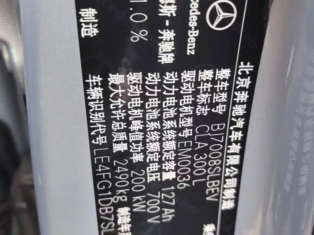 Mercedes-Benz Mercedes-Benz CLA 300L EV 2025 - thumbnail 15