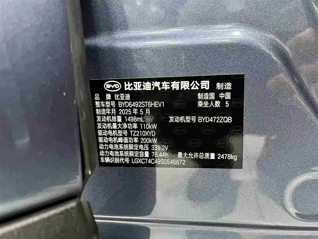 BYD Sea Lion 07 DM-i 2025 150 Pilot+ Edition 2025 - thumbnail 9