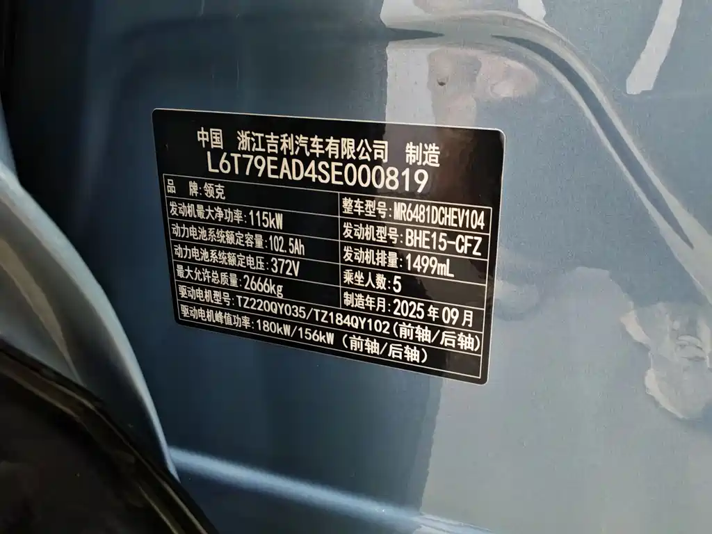 Lynk & Co Lynk & Co 08 EM-P 210 AWD Performance Ultra H7 2025 - thumbnail 19