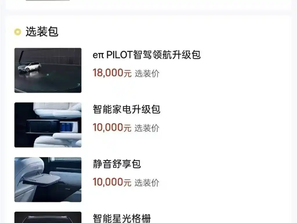 Dongfeng Yipai eπ008 210Max EREV 2024 - thumbnail 15