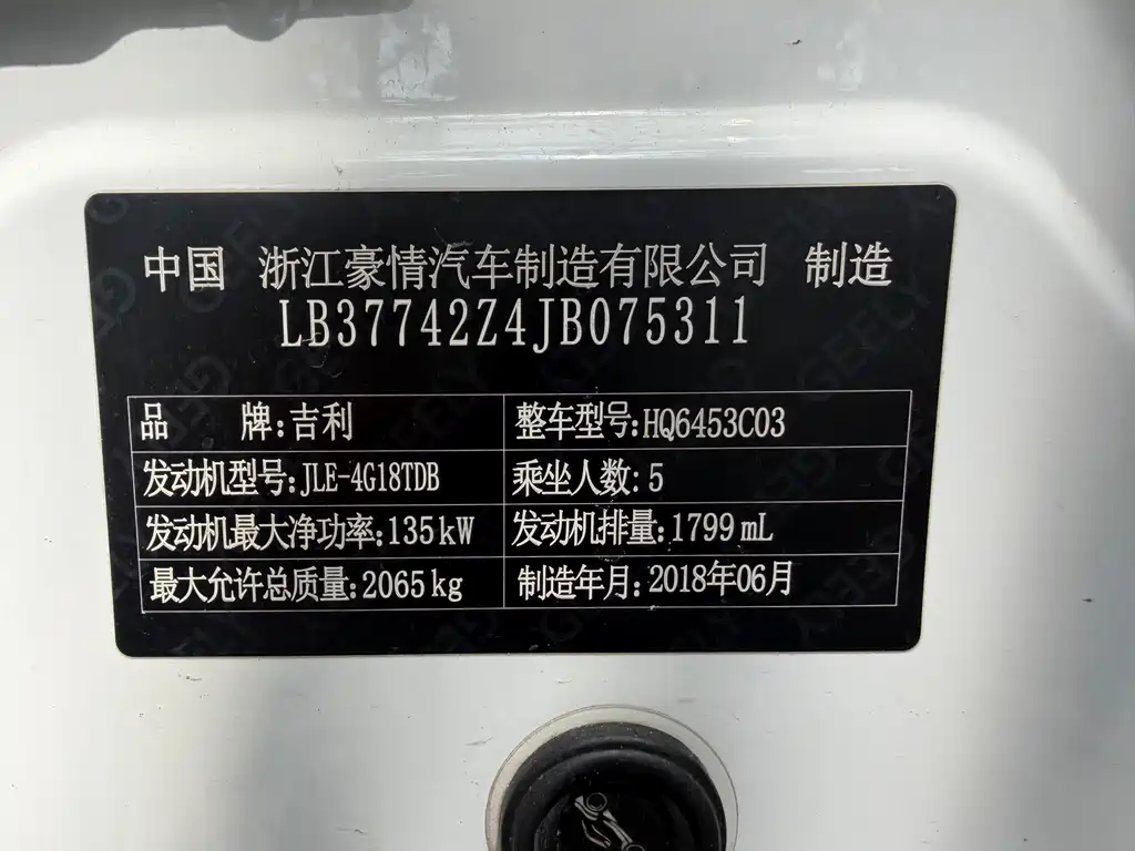 Geely Auto Geely Boyue 2018 1.8TD Automatic 2WD Smart Connectivity 4G Edition 2018 - thumbnail 15