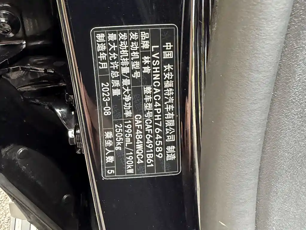 Lincoln Lincoln Nautilus 2023 2.0T AWD 2023 - thumbnail 24