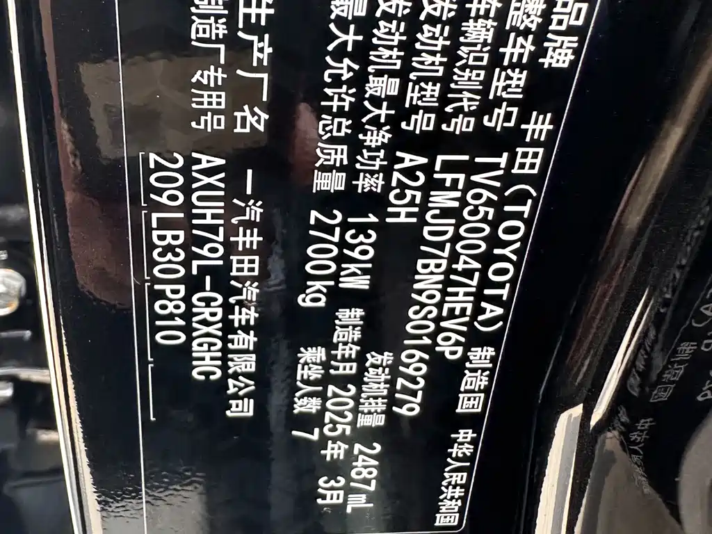 Toyota Toyota Crown Kluger 2024 2.5L HEV AWD Flagship Edition 2025 - thumbnail 27