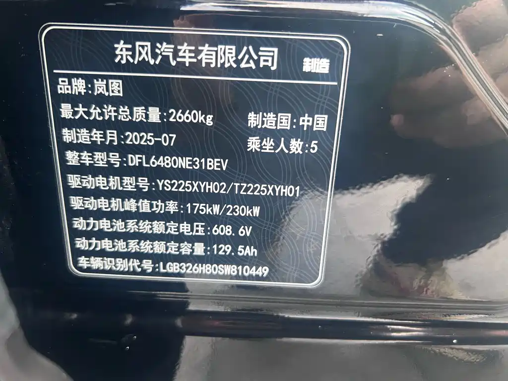 Voyah Voyah Zhiyin 2025 AWD Qiankun Edition 2025 - thumbnail 19