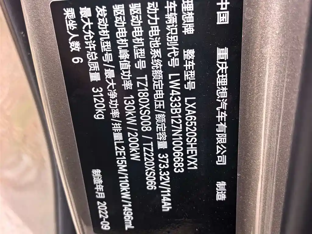 Li Auto Li Ideal L9 2022 Max 2022 - thumbnail 5