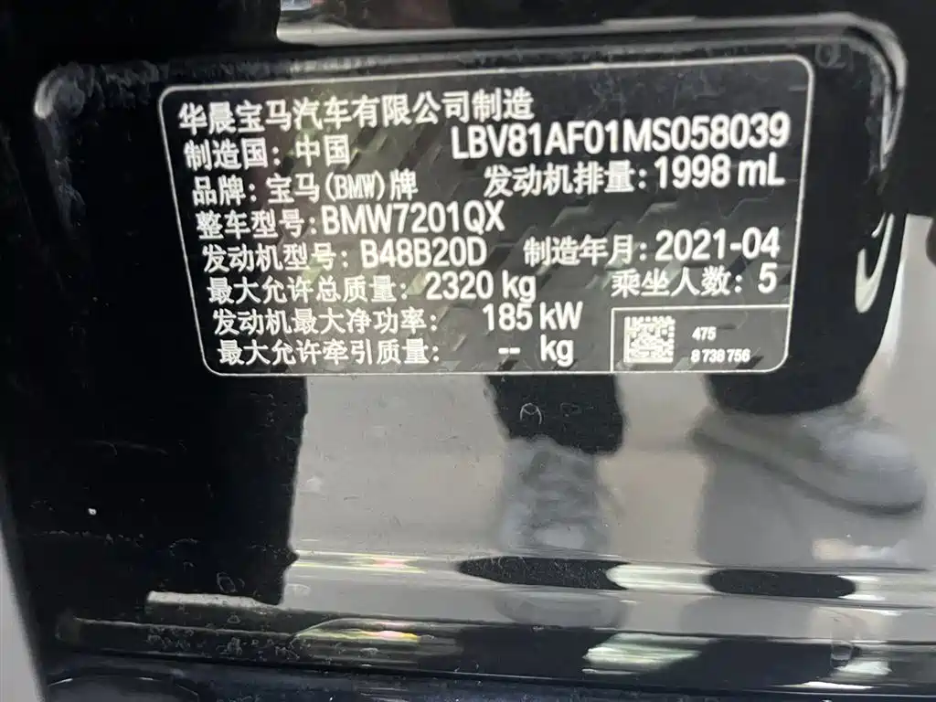BMW BMW 5 Series 2021 530Li xDrive Luxury Package 2021 - thumbnail 15
