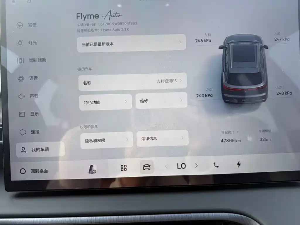 Geely Galaxy Geely Galaxy E5 2024 - thumbnail 7