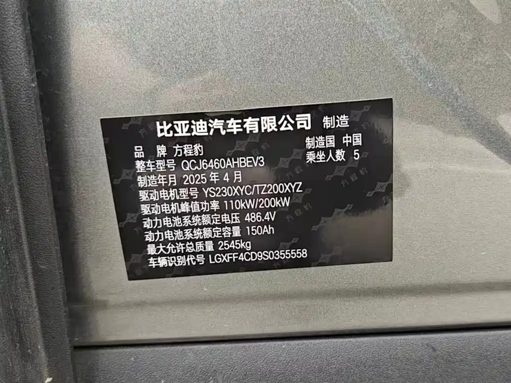 Fang Cheng Bao Titan 3 2025 501KM AWD Ultra 2025 - thumbnail 19