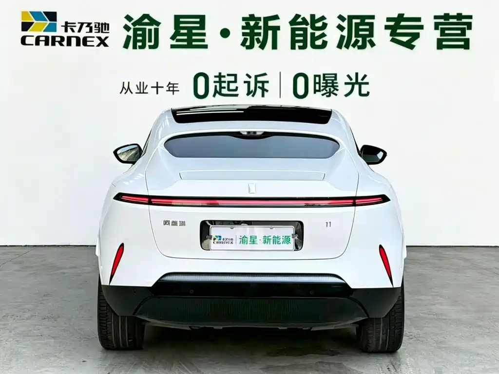 阿维塔 阿维塔11 2022款 长续航双电机奢享版 4座 2023 - thumbnail 3