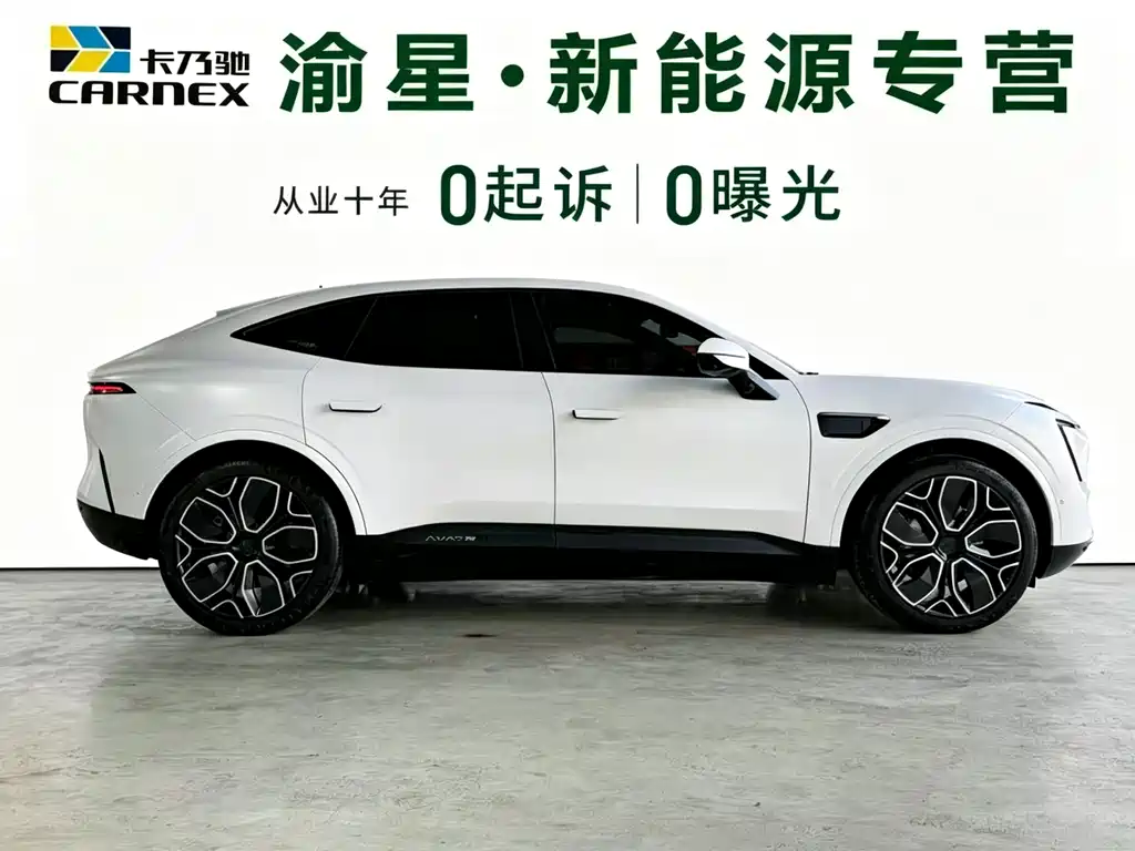 阿维塔 阿维塔11 2022款 长续航双电机奢享版 4座 2023 - thumbnail 4