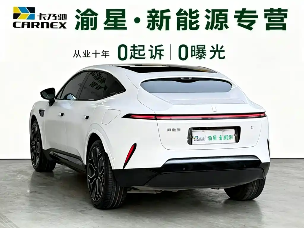 阿维塔 阿维塔11 2022款 长续航双电机奢享版 4座 2023 - thumbnail 7