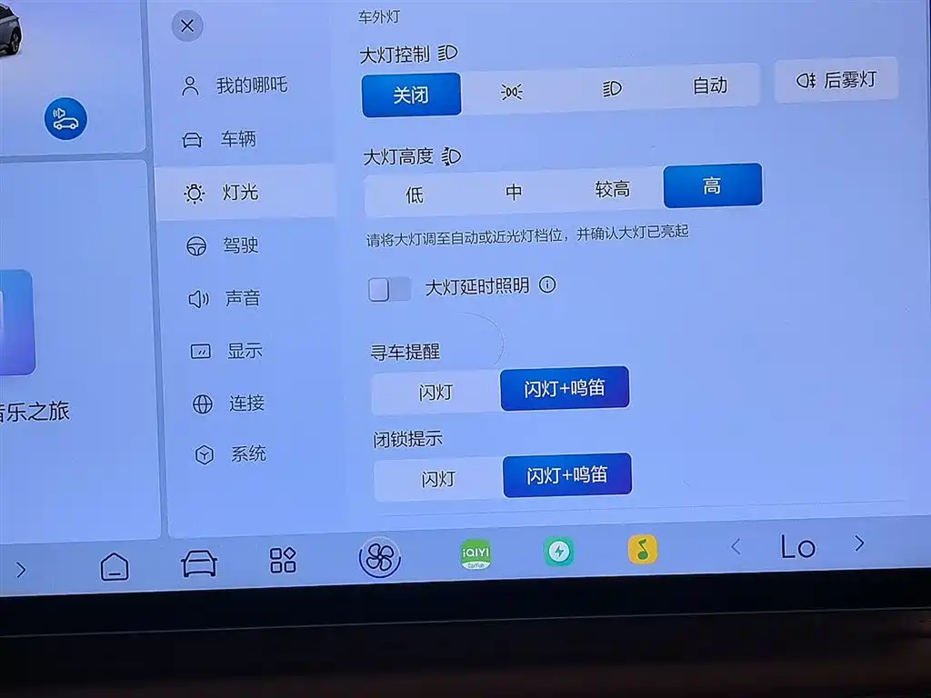 哪吒汽车 哪吒X 2024款 500 尊享版 2024 - thumbnail 21