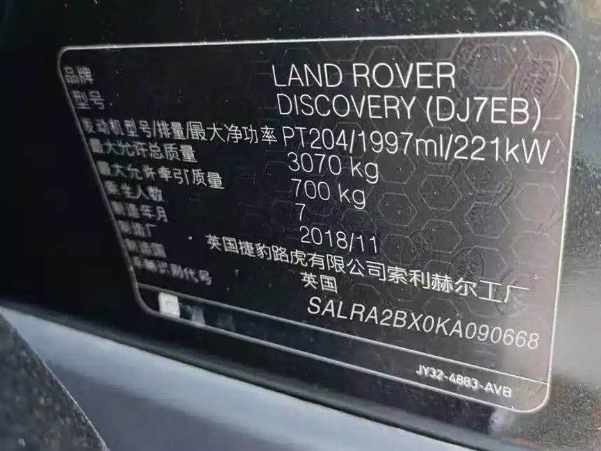Land Rover Discovery 2019 2.0T SE 2019 - thumbnail 8