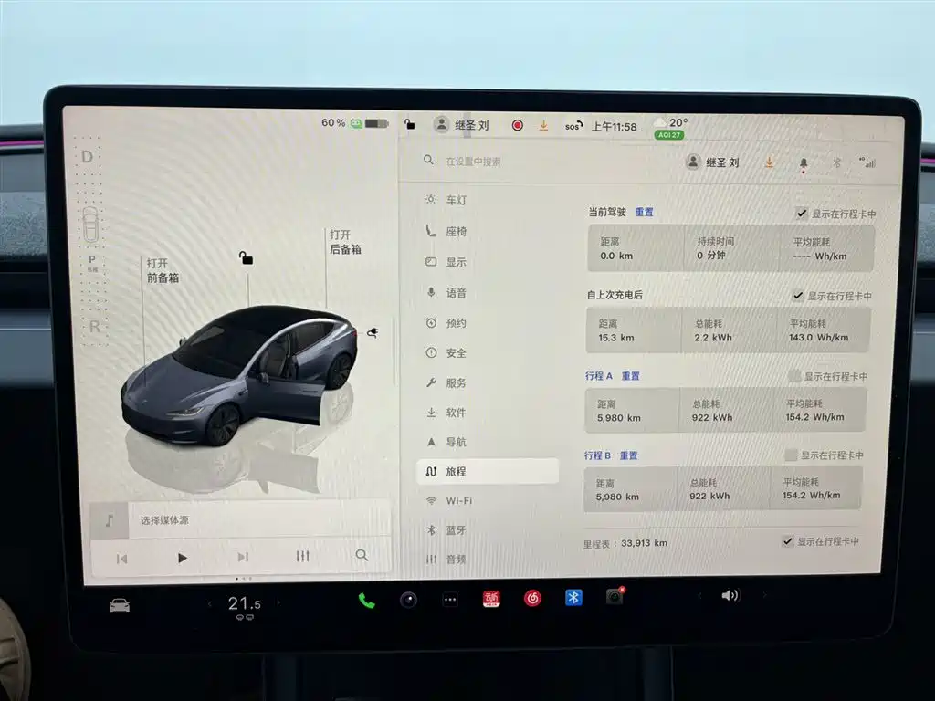 Tesla Tesla Model 3 2023 Rear-Wheel Drive 2024 - thumbnail 11