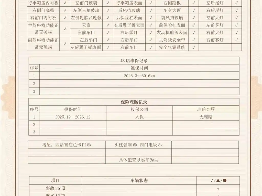 Voyah Voyah FREE 2025 FREE+ RWD Qiankun Edition 2025 - thumbnail 13