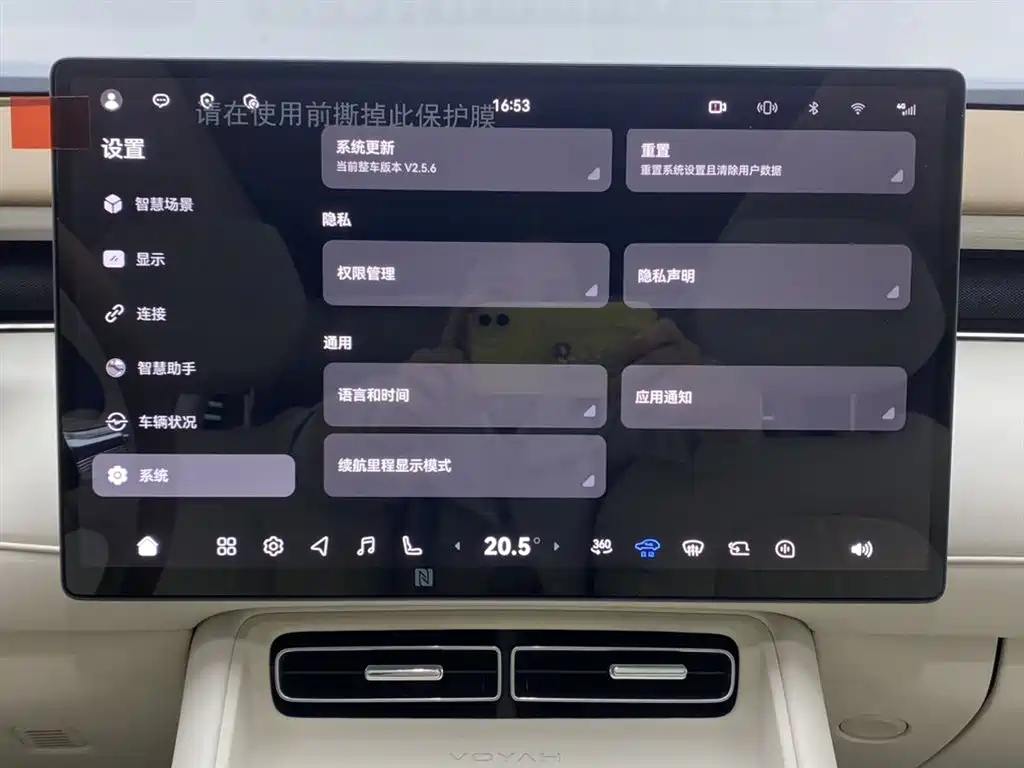 Voyah Voyah FREE 2025 FREE+ RWD Qiankun Edition 2025 - thumbnail 23