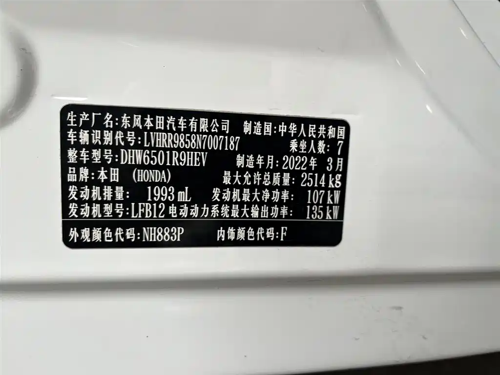 Honda Honda Elysion 2022 2.0L e:HEV Luxury Edition 2022 - thumbnail 16