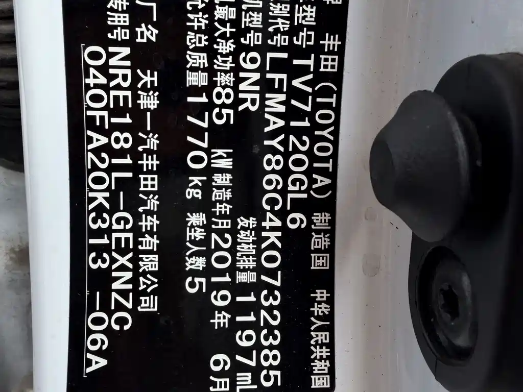 Toyota Corolla 2018 1.2T S-CVT GL Smart Edition 2019 - thumbnail 14