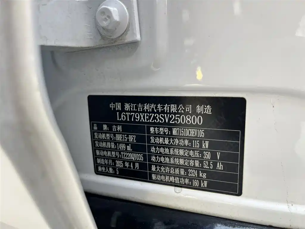 Geely Galaxy Geely Galaxy Starship 8 2025 130km EM-P Starship Edition 2025 - thumbnail 16