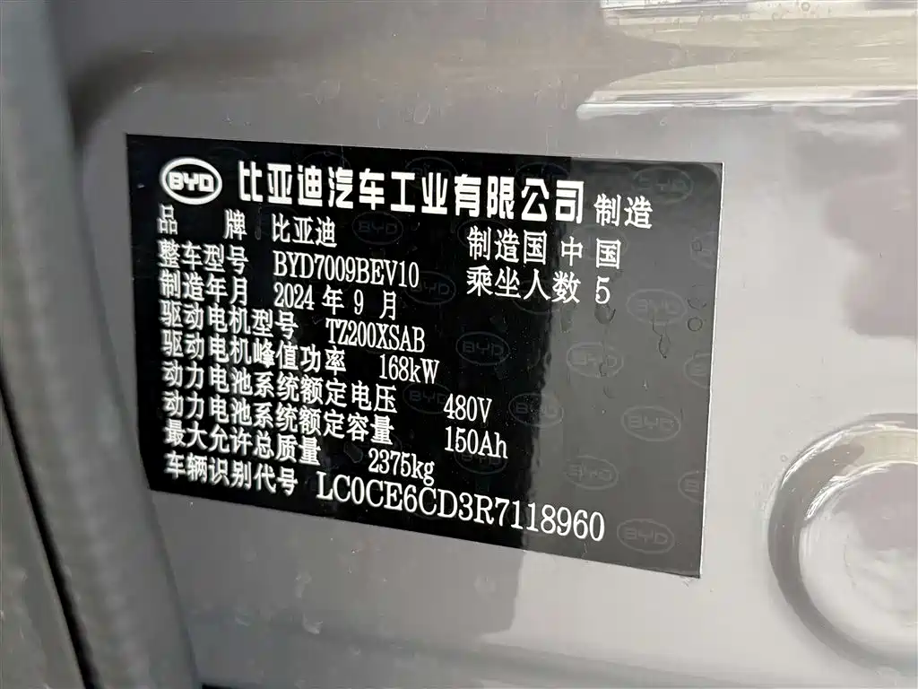 BYD Han EV 605KM Prestige 2024 - thumbnail 11