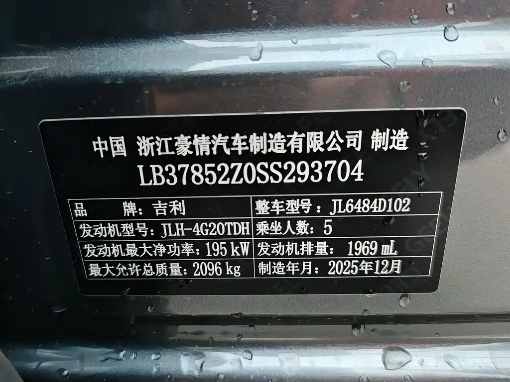 Geely Auto Geely Monjaro 2.0TD AWD 2026 - thumbnail 7