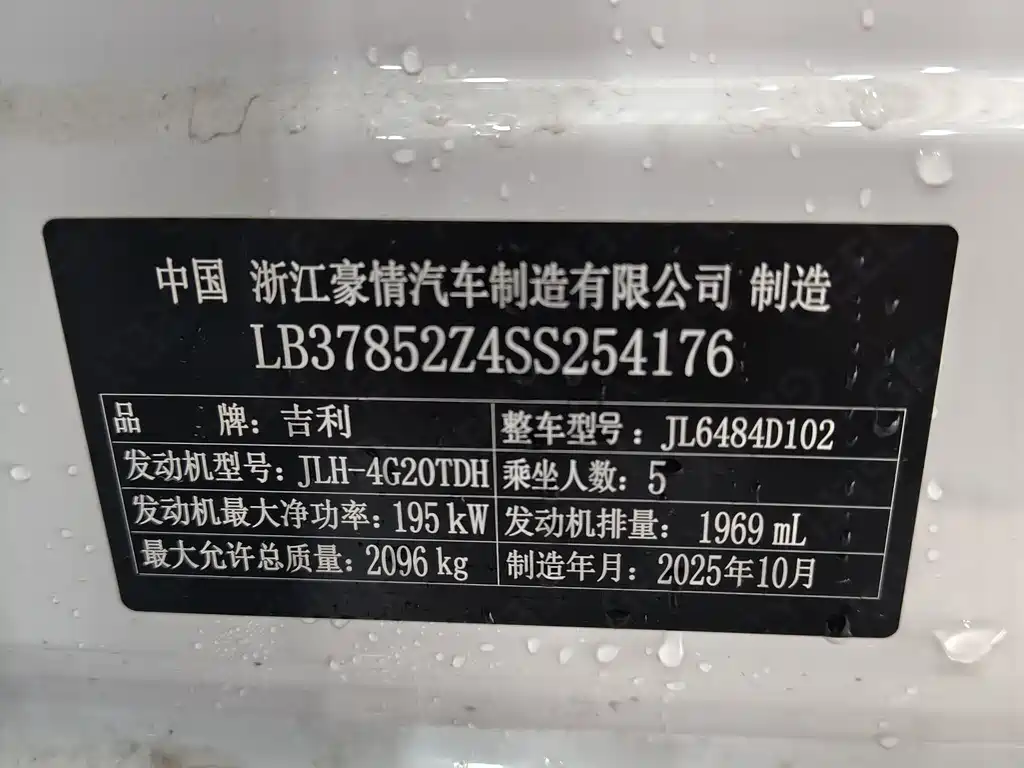 Geely Auto Geely Monjaro 2026 Dongfang Yao 2.0TD Auto Xiaohan Edition 2026 - thumbnail 7