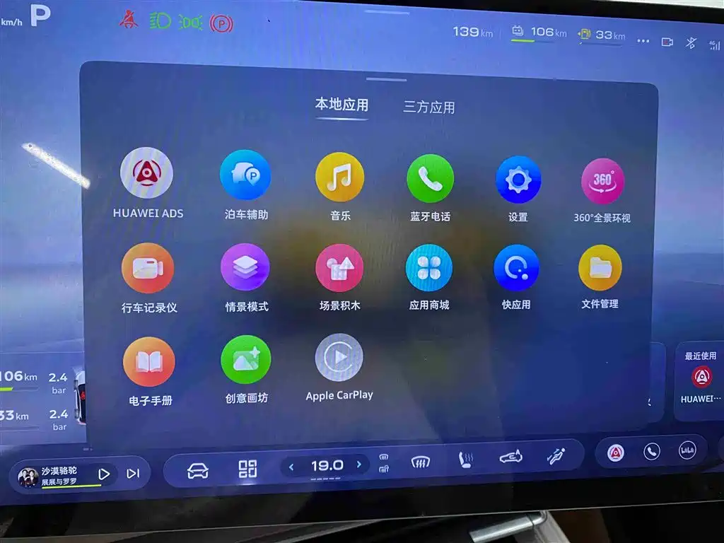 Deepal Deepal S07 230Ultra Huawei Qiankun ADS SE 2025 - thumbnail 11