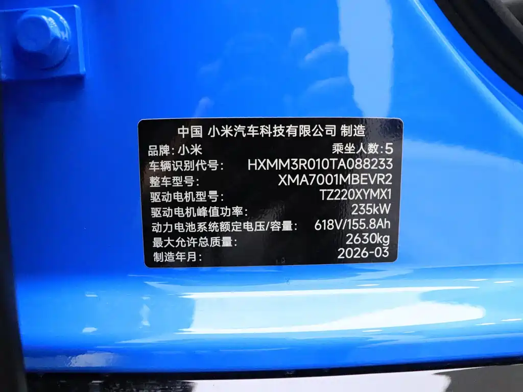 Xiaomi Auto Xiaomi SU7 Pro 2026 - thumbnail 12
