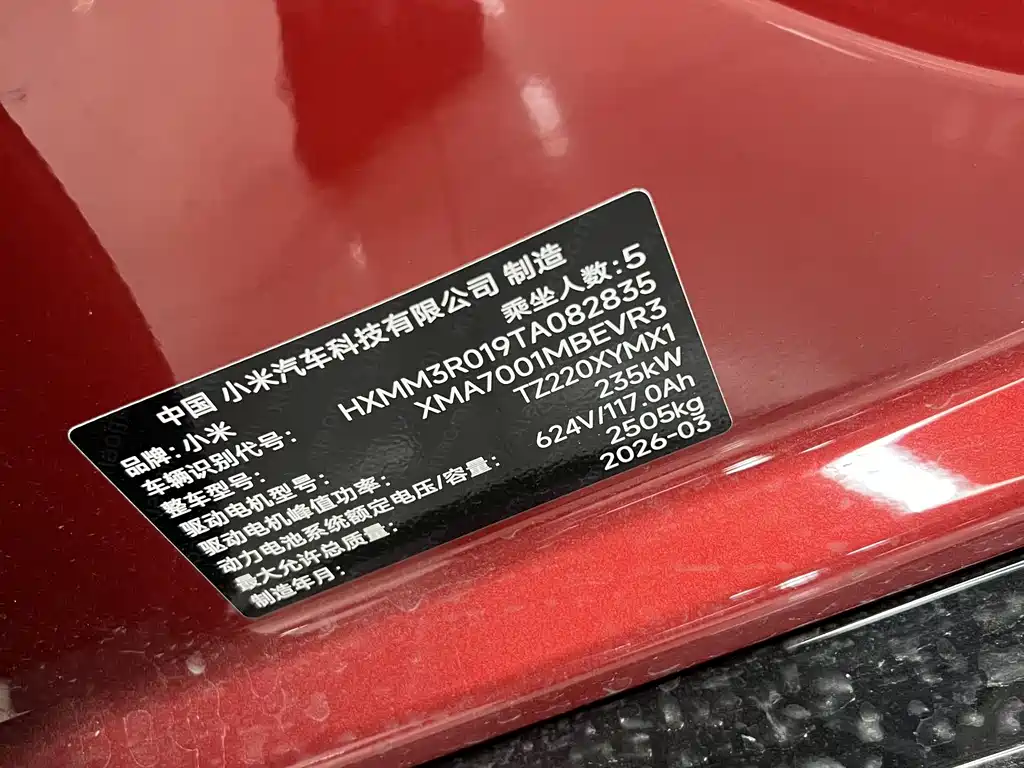 Xiaomi Auto Xiaomi SU7 2026 Standard 2026 - thumbnail 9