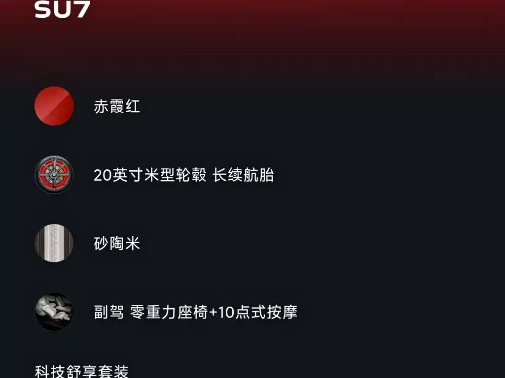 Xiaomi Auto Xiaomi SU7 2026 Standard 2026 - thumbnail 10