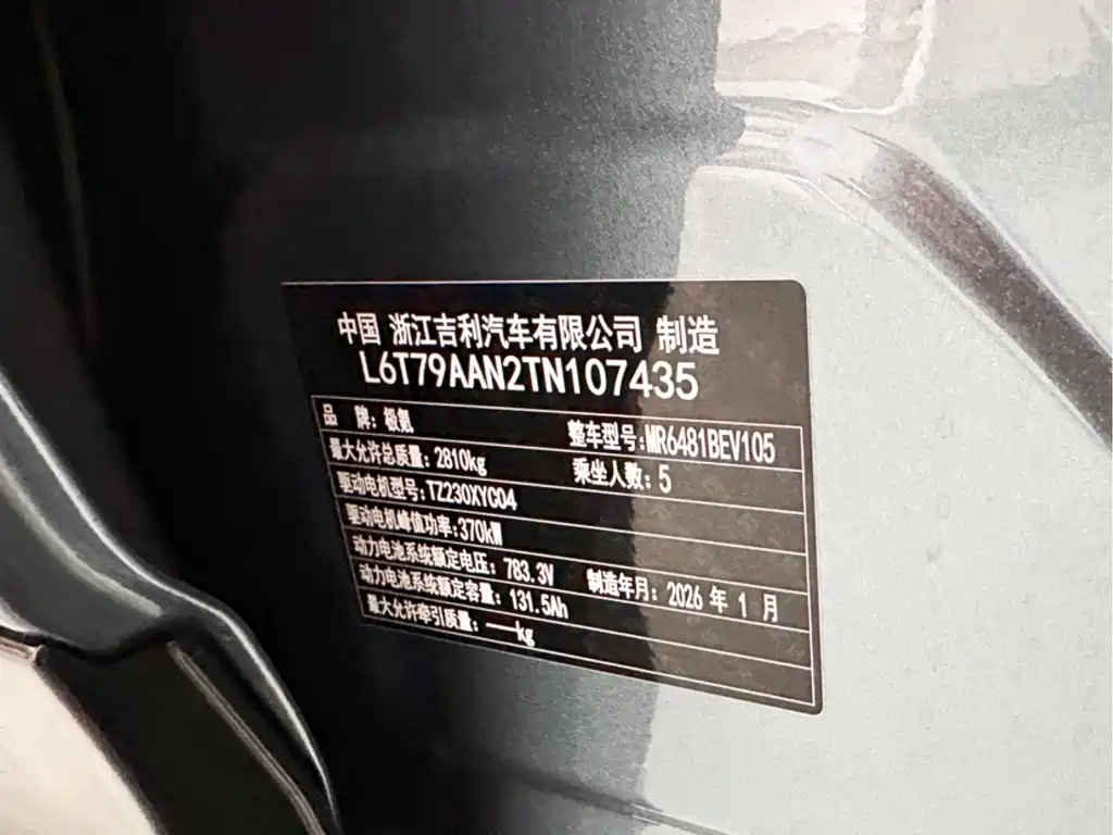 Zeekr Zeekr 7X 2026 103kWh RWD MAX 2026 - thumbnail 17